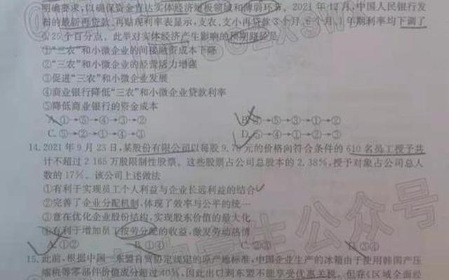 高三四省联考是什么意思 高三四省联考是什么意思