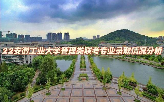 马鞍山工业大学是一本吗