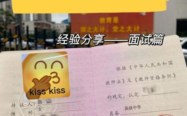 高中数学面试太难了