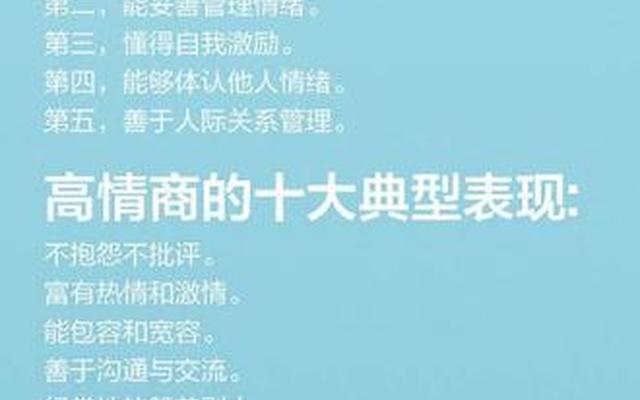 智商低的十种表现