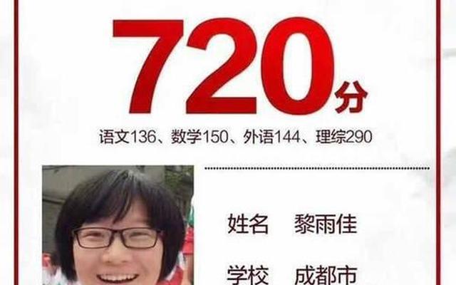 高考有考满分750分的考生吗