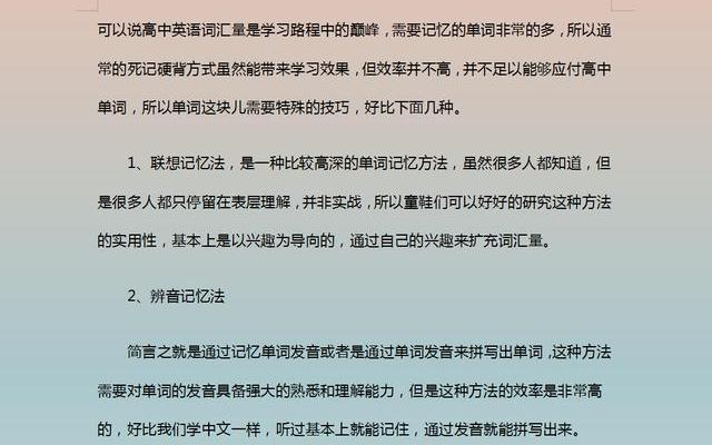 高考英语快速提分技巧和方法