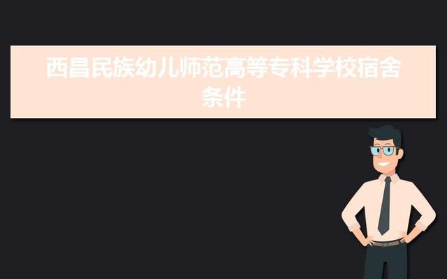 大专学前教育专业就业前景