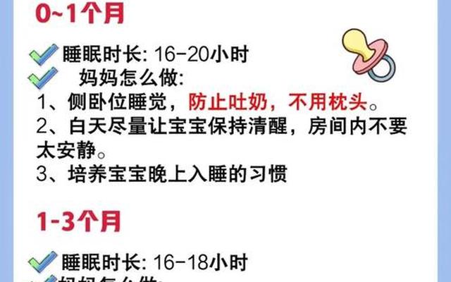 0到6个月新生儿跟谁睡比较好