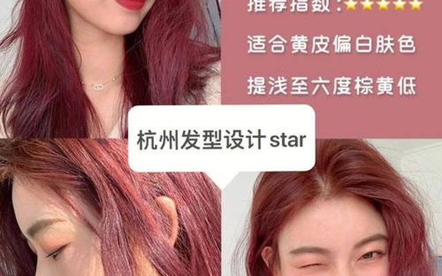 2022年最流行什么颜色头发