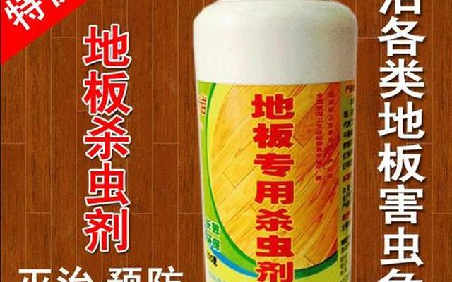 住一楼怎么防虫防蚂蚁