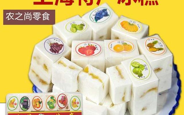 上海可以带走的特产小吃