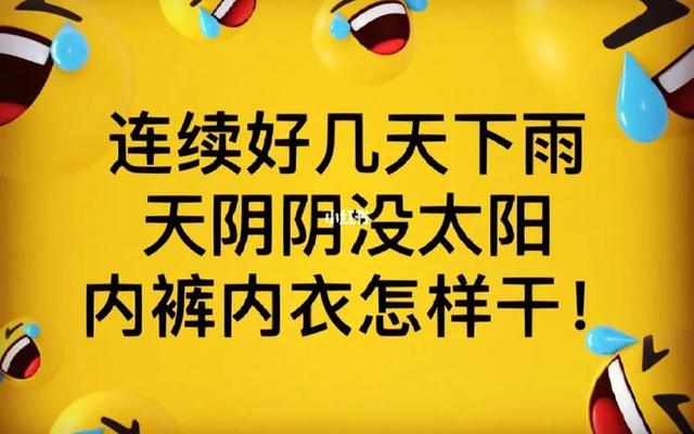 雨天衣服发臭怎么解决