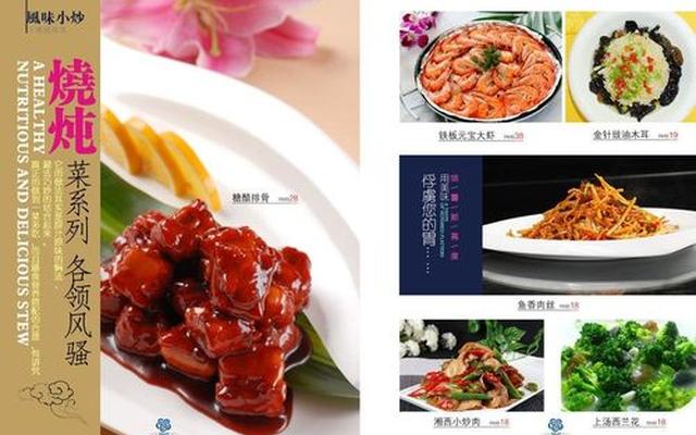 中餐有哪些特色菜