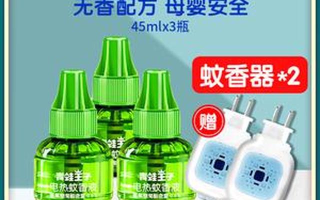 婴儿用什么驱蚊最安全