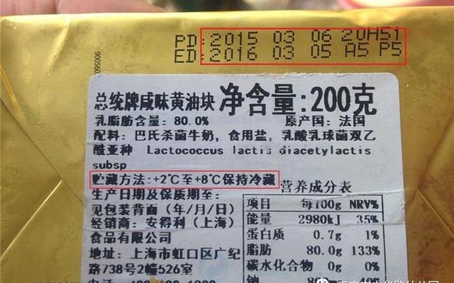 保质期算生产日期当天吗