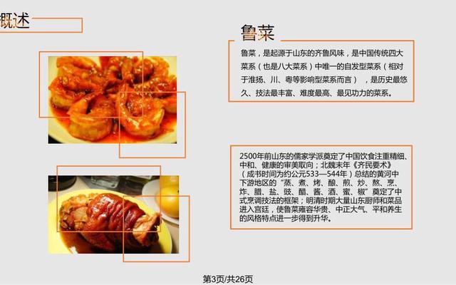 八大菜系是哪八大菜系咋读(八大菜系是哪些菜系)