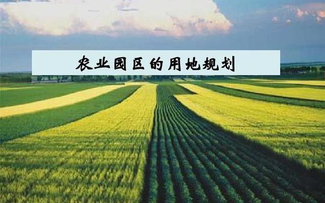 农业用地包括哪三类