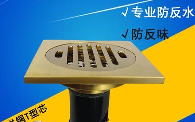 厨房地漏反水是什么原因造成的
