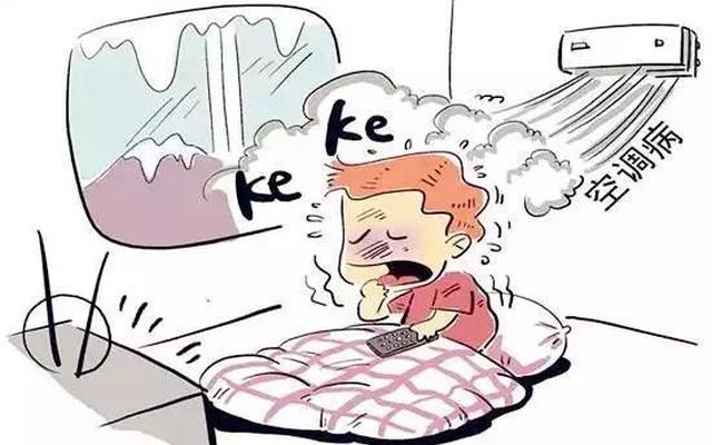 吹一晚上空调喉咙难受是什么原因