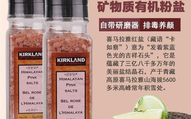 喜马拉雅盐食用,喜马拉雅玫瑰盐可以食用吗