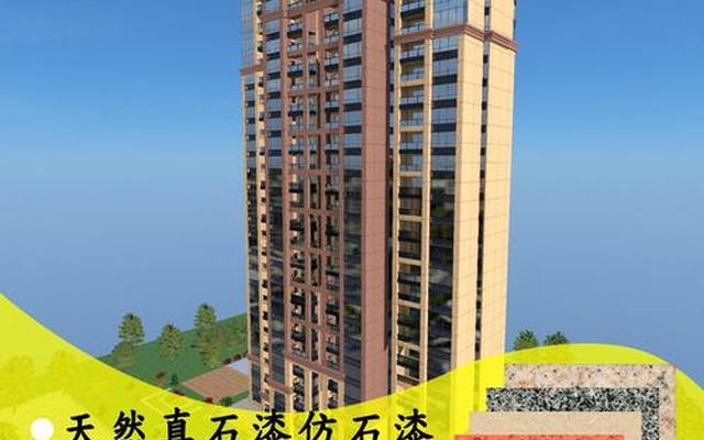 建筑外墙真石漆如何计算面积