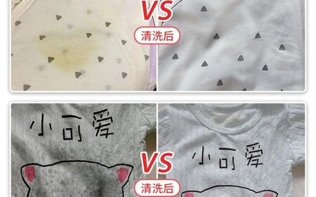 婴儿衣服发霉怎么洗掉霉斑呢