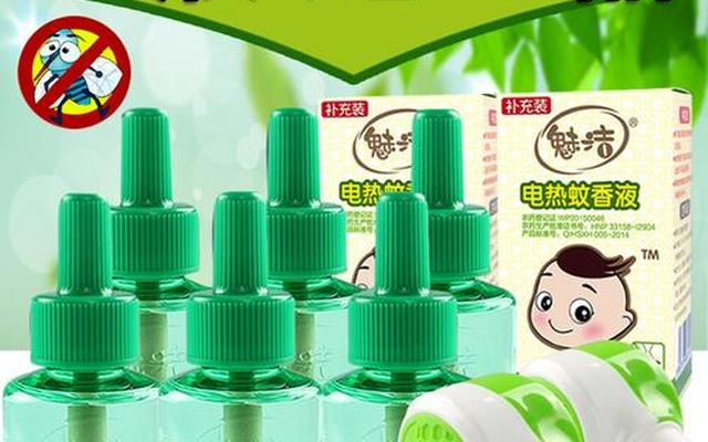 婴幼儿用电蚊香液好不好