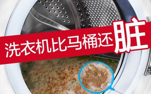 洗衣机内桶用什么清洁办法好