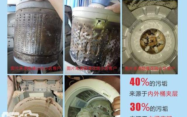 洗衣机去污垢小妙招
