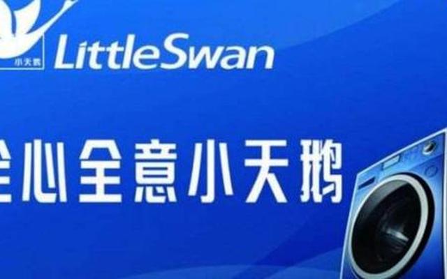 小天鹅为什么要给美的并购物品