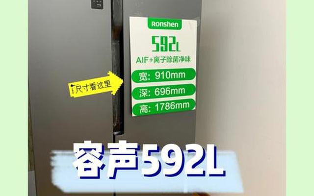 容声冰箱使用寿命最多几年