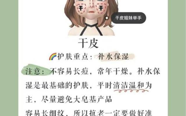 混油皮和混干皮的区别