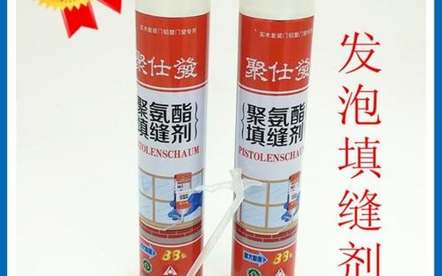 门窗上的泡沫胶怎么去除