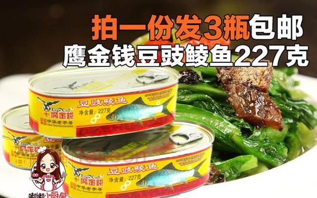 有个罐头鱼很臭的叫什么