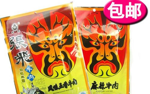 张飞牛肉为什么在阆中