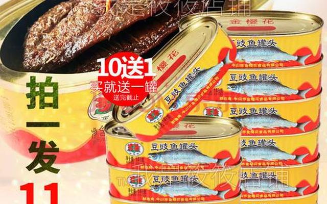 那个很丑的鱼罐头叫什么