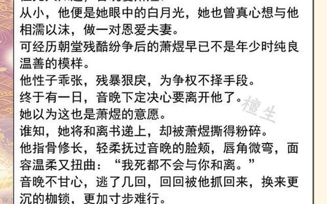 情节饱满的言情小说有哪些