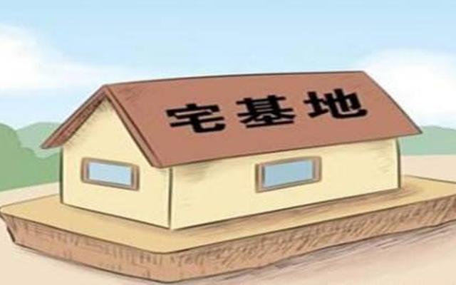 探索宅基地所有权三权分立(农村宅基地三权分立是哪三权)