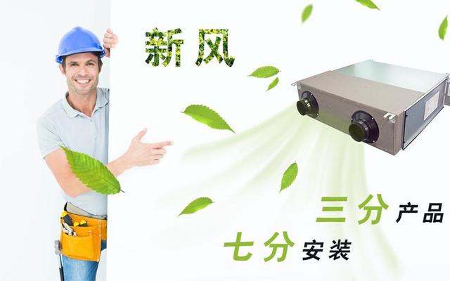 国产新风系统哪个品牌好