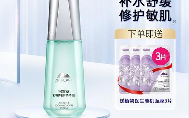 植物精华是什么东西