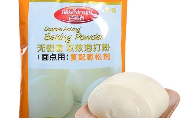 膨松剂和泡打粉一样吗