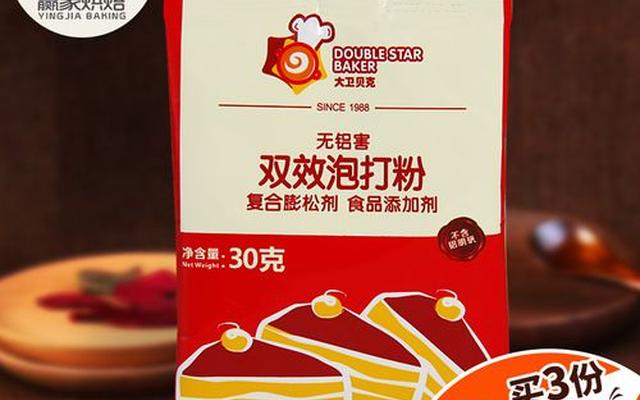 泡打粉跟膨松剂能一起用吗