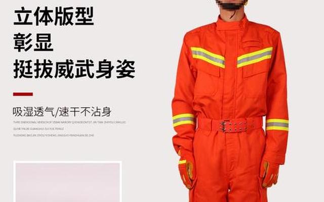 消防员的服装是什么颜色的
