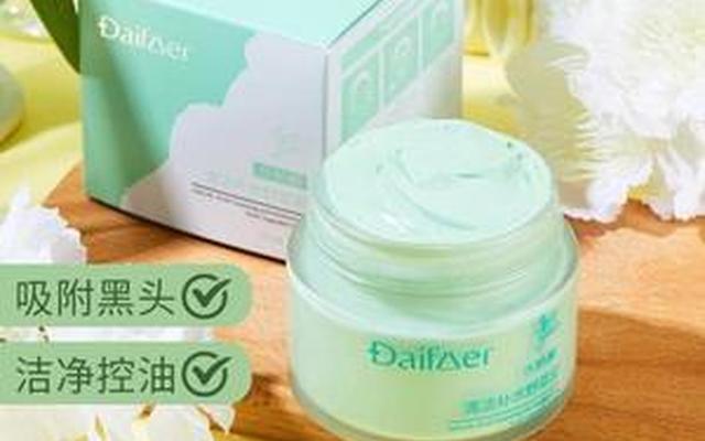 清洁泥膜几天敷一次最好