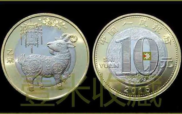 生肖纪念币为什么从羊年发行呢