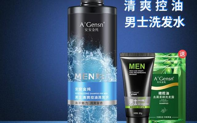 国产男士洗发水哪个品牌好