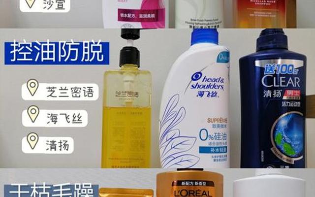 男士推荐的10款洗发水