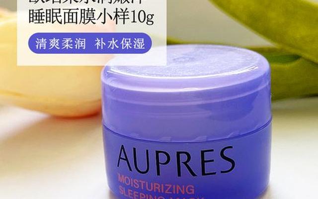 不小心用了过期一个月的面膜