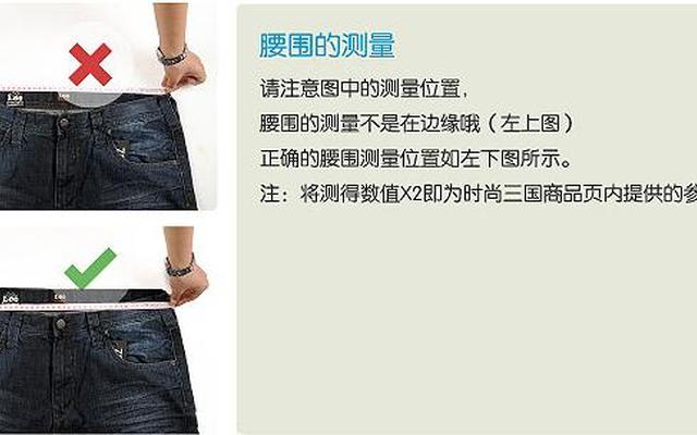 女生腰围从哪里开始量