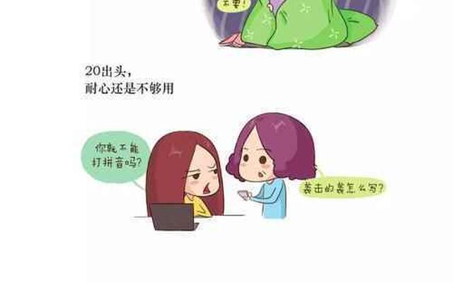 20岁很迷茫不知道该干什么