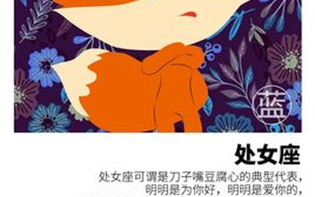 一个处女座女孩喜欢你的表现有哪些