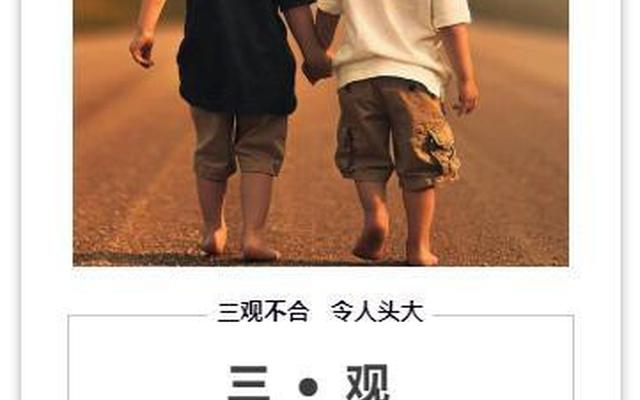 一个人最基本的三观(一个正常人的三观)