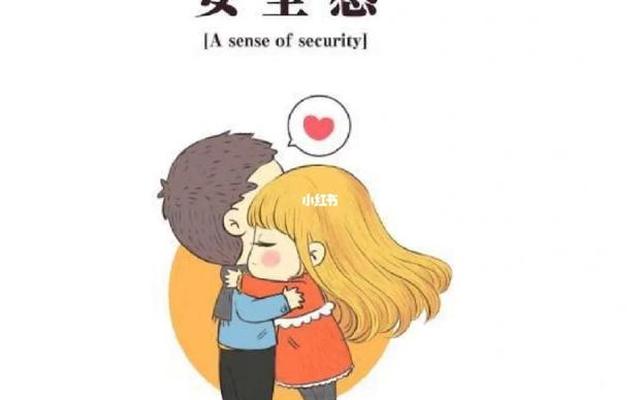 从小没有安全感的人长大后会怎样