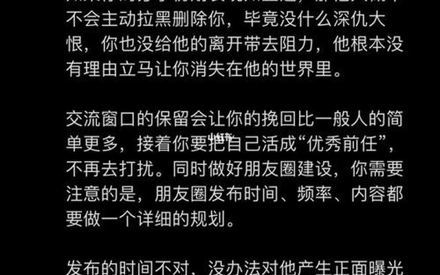一个男人总是找你聊天说明了什么